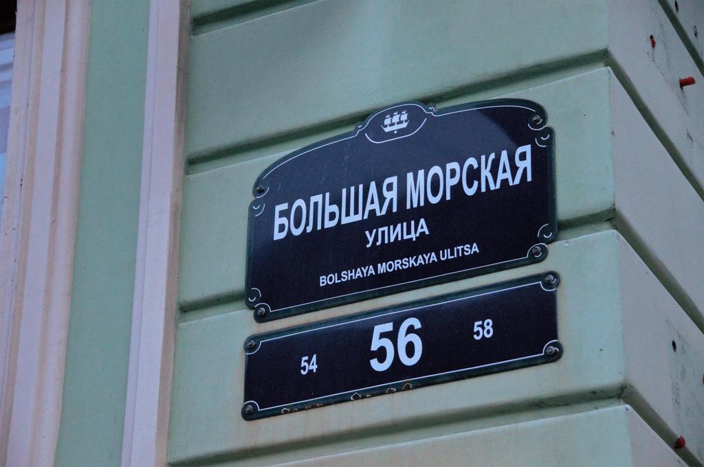 Isaakievskaya Ploshchad Guest House Saint Petersburg Ngoại thất bức ảnh